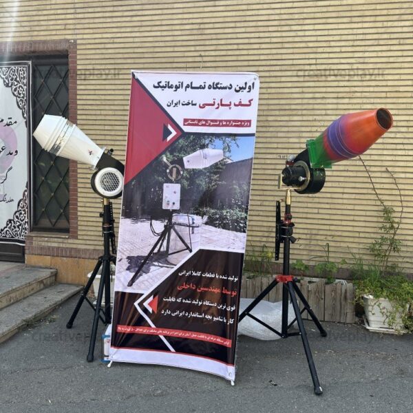 کف سازی اتوماتیک 600x600