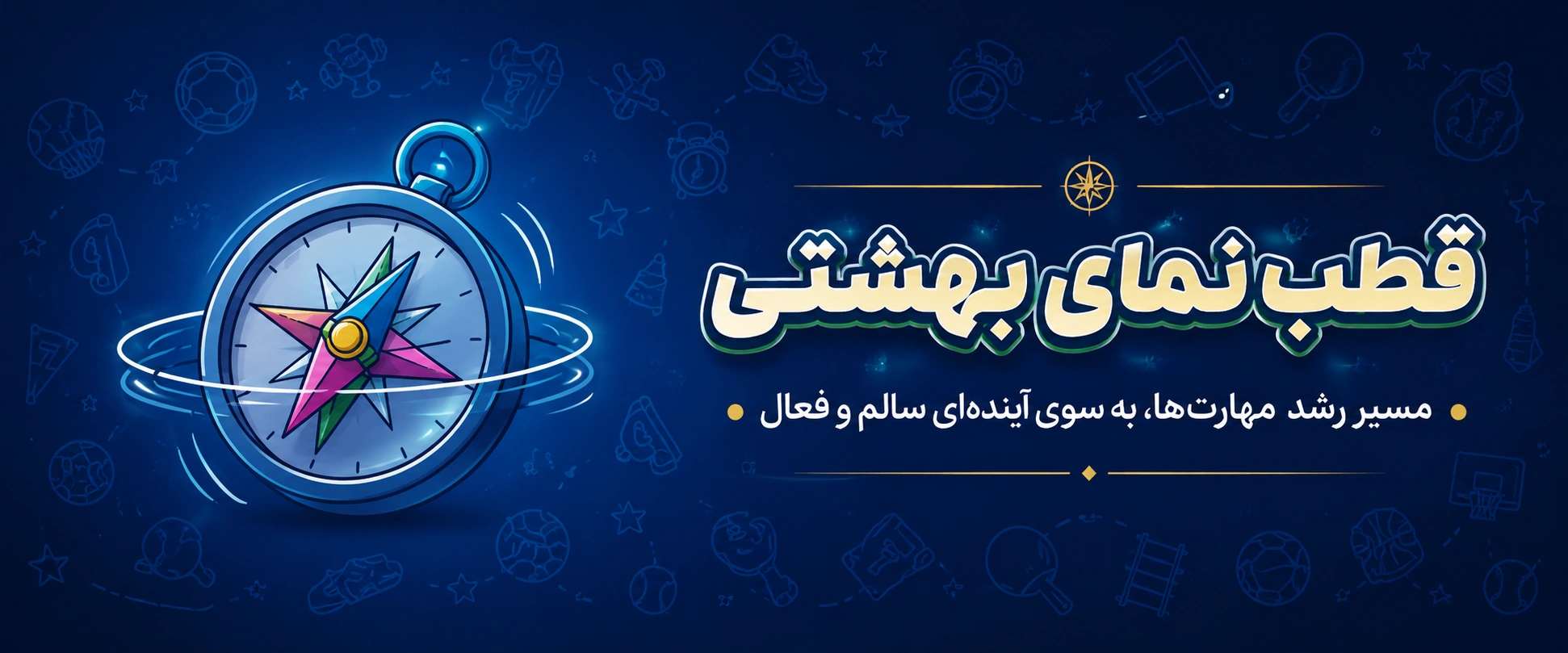 Banner compose beheshti